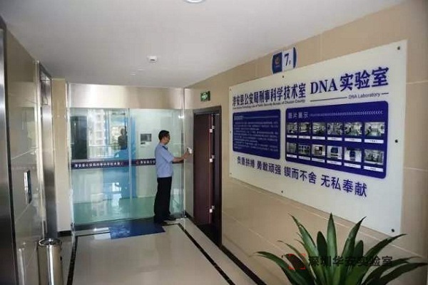永昌DNA实验室设计建设方案